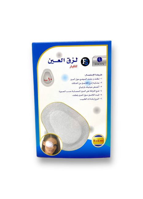 First Step Eye Pad For Adult
