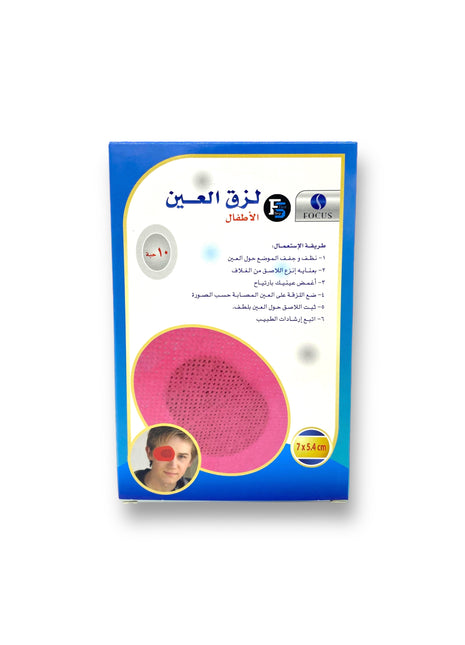 First Step Colorful Eye Patch for Kids – Fun & Comfortable Design for Amblyopia & Strabismus Treatment
