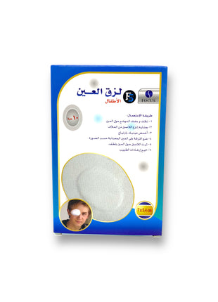 Children’s Eye Patch – Comfortable Design for Amblyopia & Strabismus Treatment