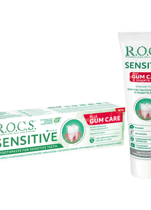 ROCS Toothpaste Sensitive Plus Gum Care 94 g