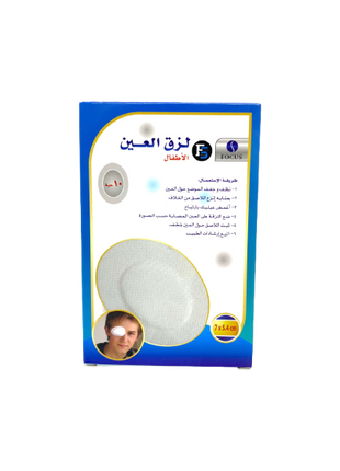 Children’s Eye Patch – Comfortable Design for Amblyopia & Strabismus Treatment