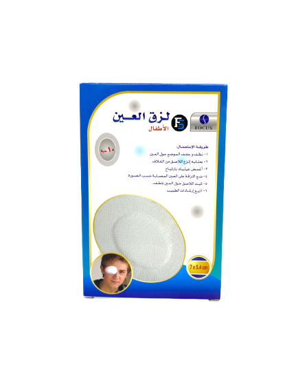 Children’s Eye Patch – Comfortable Design for Amblyopia & Strabismus Treatment