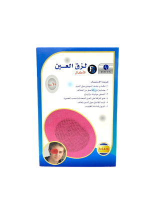 First Step Colorful Eye Patch for Kids – Fun & Comfortable Design for Amblyopia & Strabismus Treatment