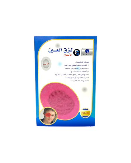 First Step Colorful Eye Patch for Kids – Fun & Comfortable Design for Amblyopia & Strabismus Treatment